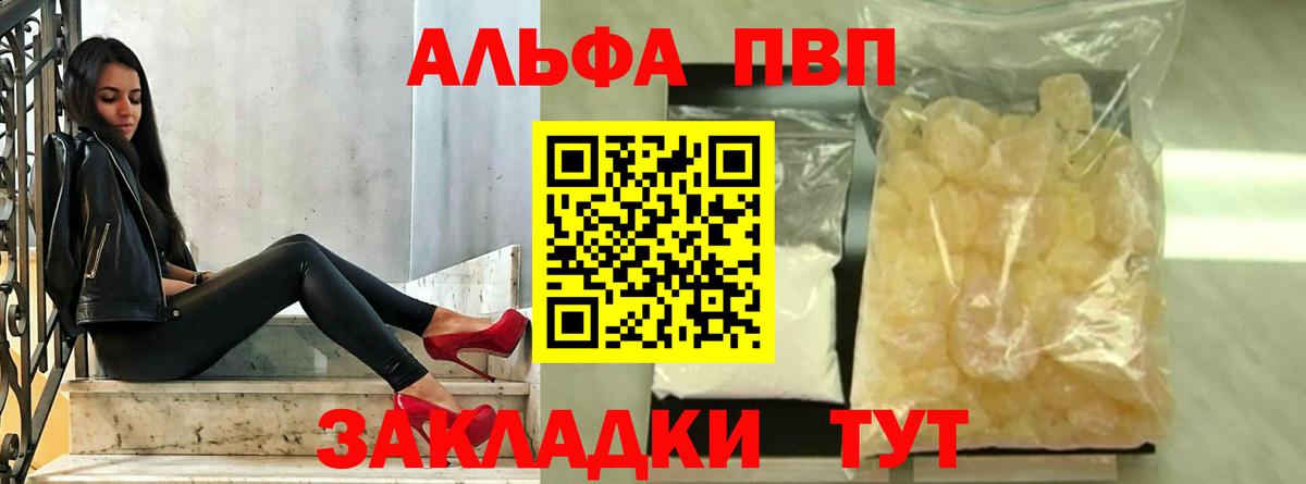 Alpha-PVP мука Междуреченск