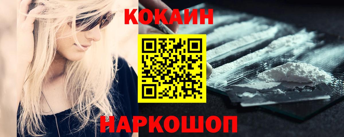 Кокаин Перу Междуреченск