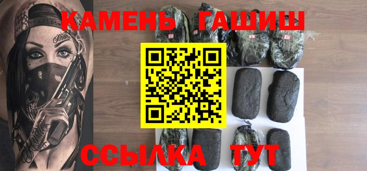 Гашиш VHQ Междуреченск