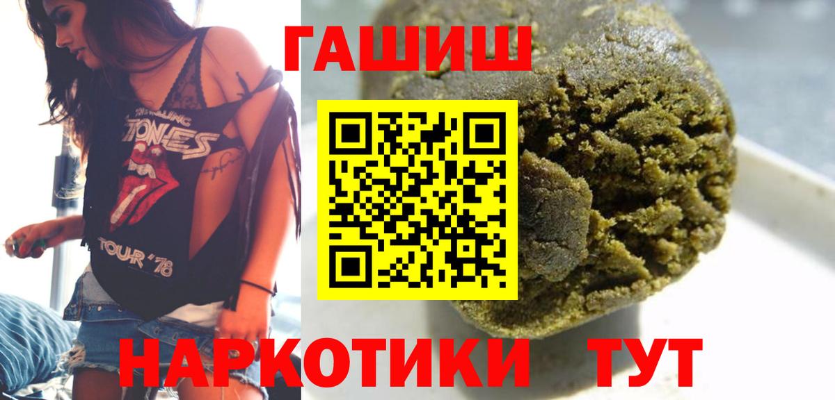 Гашиш Premium  ГАШ AMNESIA HAZE  ГАШ  Междуреченск  Вход с VPN 