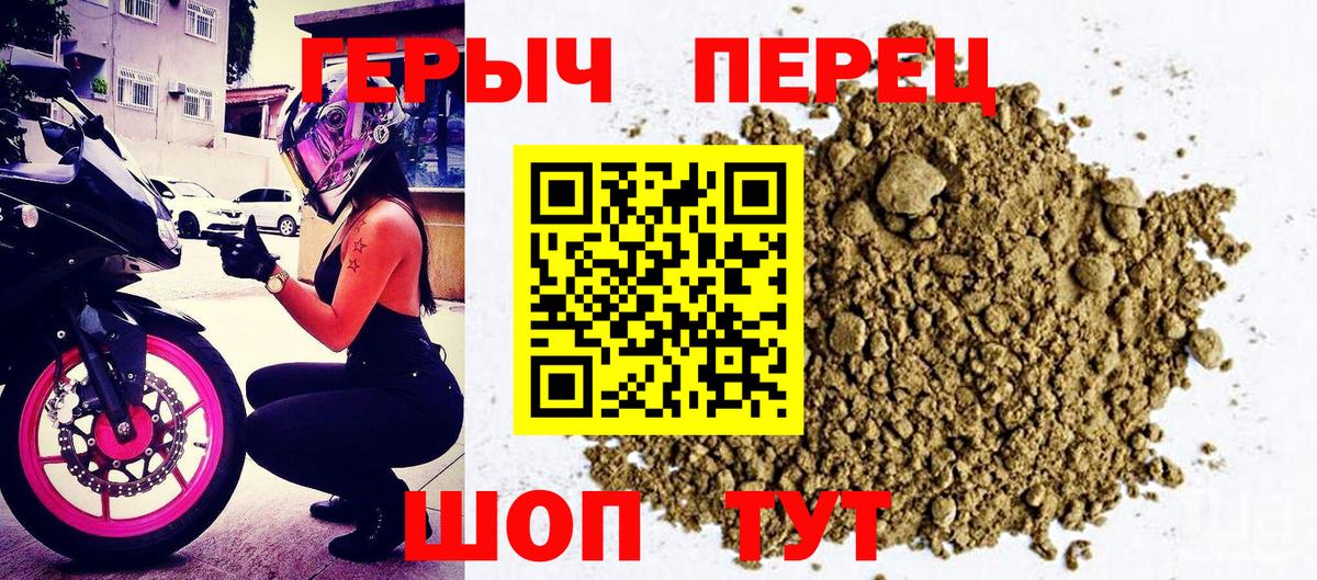 ГЕРОИН герыч  Вход с VPN  Междуреченск 