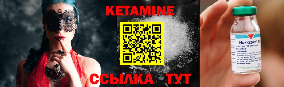 Междуреченск  КЕТАМИН ketamine  Вход с VPN 