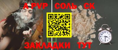 спайс Гусиноозёрск