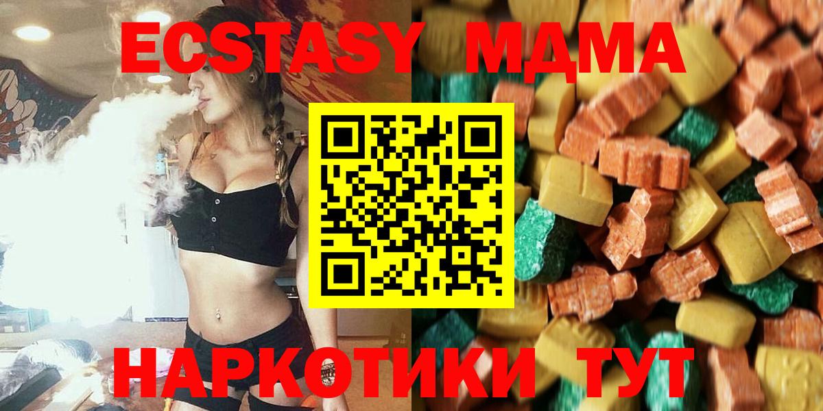 Междуреченск  MDMA молли  MDMA  Вход с VPN 