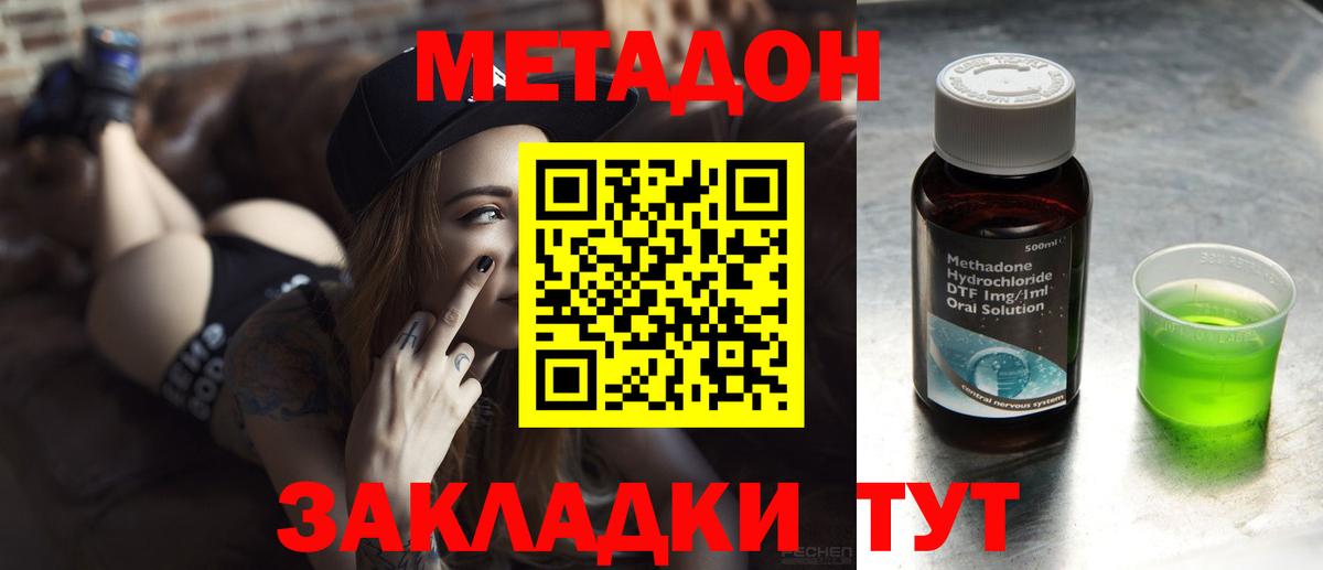 KRAKEN ТОР  МЕТАДОН мёд  Вход с VPN  Междуреченск  МЕТАДОН VHQ 