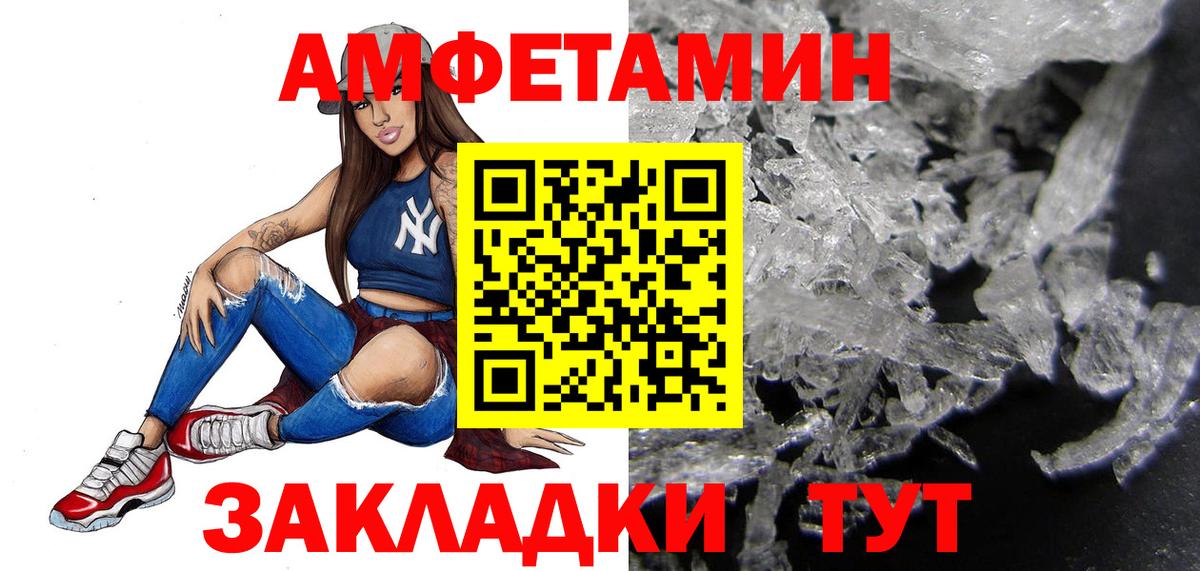 Первитин мет Междуреченск