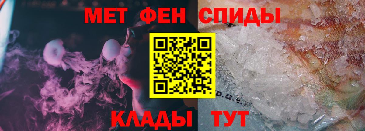МЕТАМФЕТАМИН мет  Вход с VPN  Междуреченск 