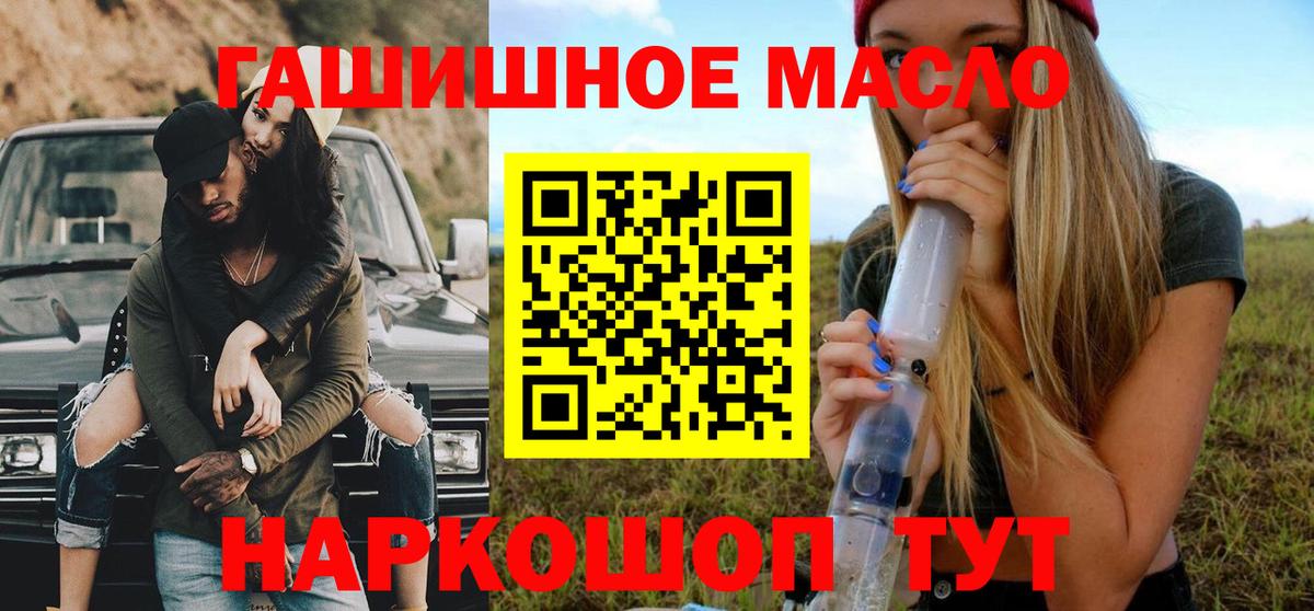 ТГК гашишное масло  где найти наркотики  Междуреченск  Вход с VPN 