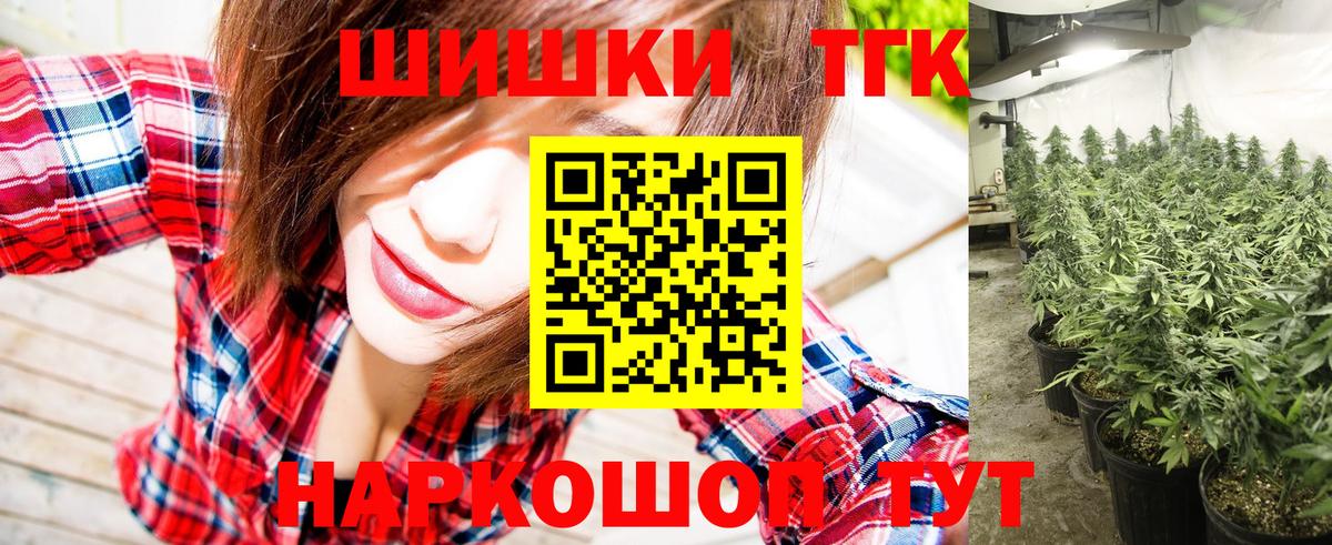 Конопля Ganja Междуреченск